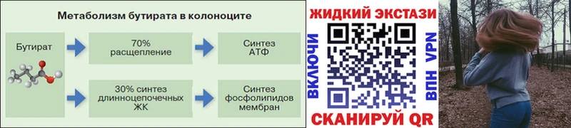 гидра зеркало  Ишимбай  БУТИРАТ бутандиол 