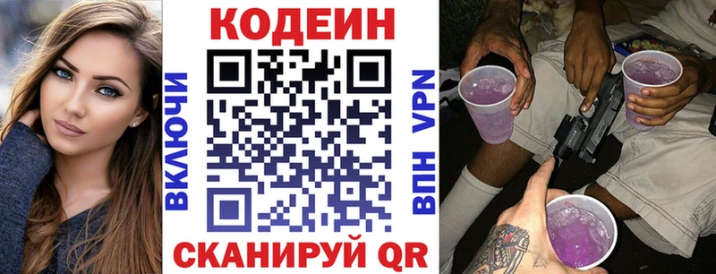 shop клад  купить   Ишимбай  Codein напиток Lean (лин) 