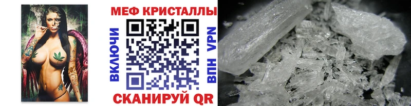 МЯУ-МЯУ кристаллы  где можно купить   Ишимбай 